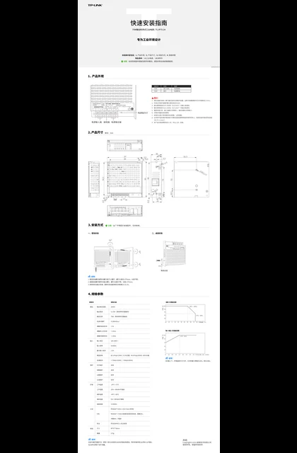 TP-LINK TL-IP75-24 V1.0